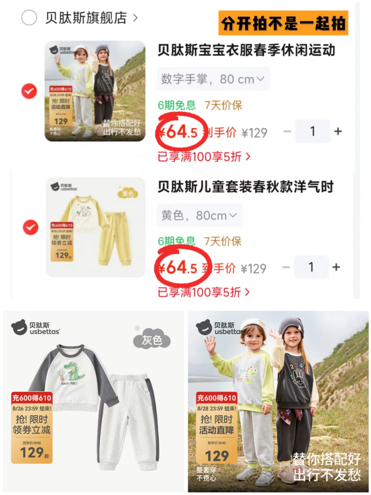 贝肽斯宝宝休闲套装上衣+裤子 64.5元 - 86线报