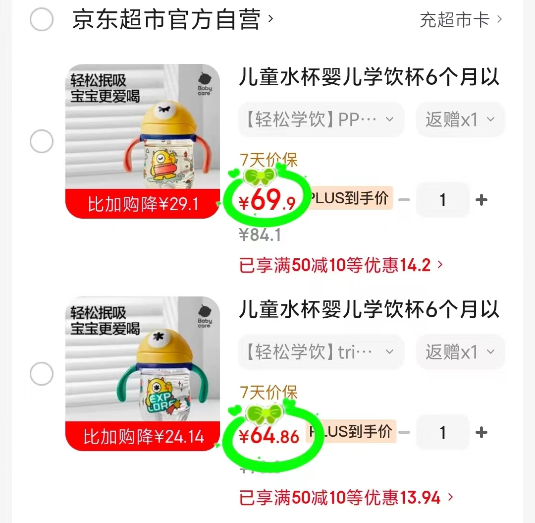 bbc伊萌仔学饮杯tritan把手240ml 24.8元,bbc伊萌仔学饮杯PPSU把手 29.9元 - 86线报 bbc伊萌仔学饮杯tritan把手240ml 24.8元,bbc伊萌仔学饮杯PPSU把手 29.9元 - 86线报
