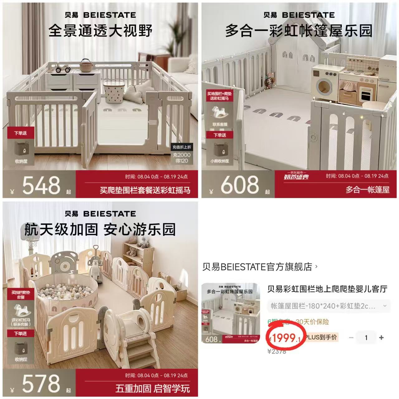 ⭕贝易游戏围栏&爬爬垫合集① 🔹下單均有贈 咨询ke服 - 86线报