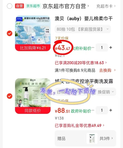 澳贝婴儿棉柔巾80抽/包拍1共10包 43.4元 - 86线报