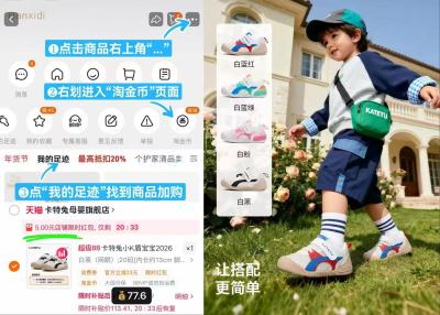 卡特兔秋季宝宝机能鞋 73元，卡特兔小K盾宝宝学步鞋 77.6元 - 86线报