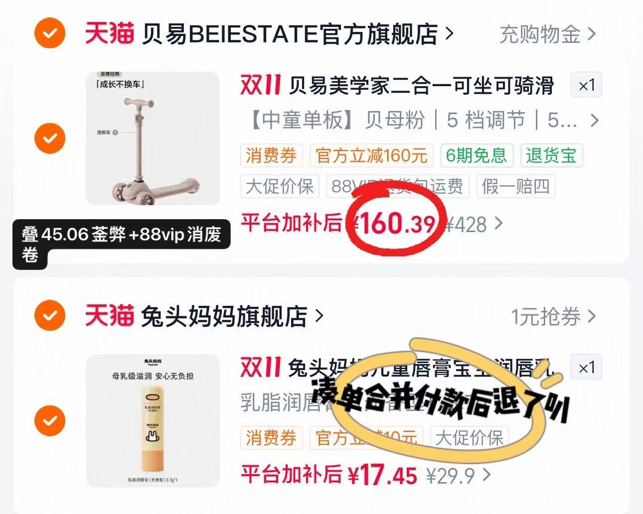 贝易美学家儿童滑板车二合一可坐可骑1到3到6宝宝学步小孩滑滑车中童 160.3元 - 线报酷