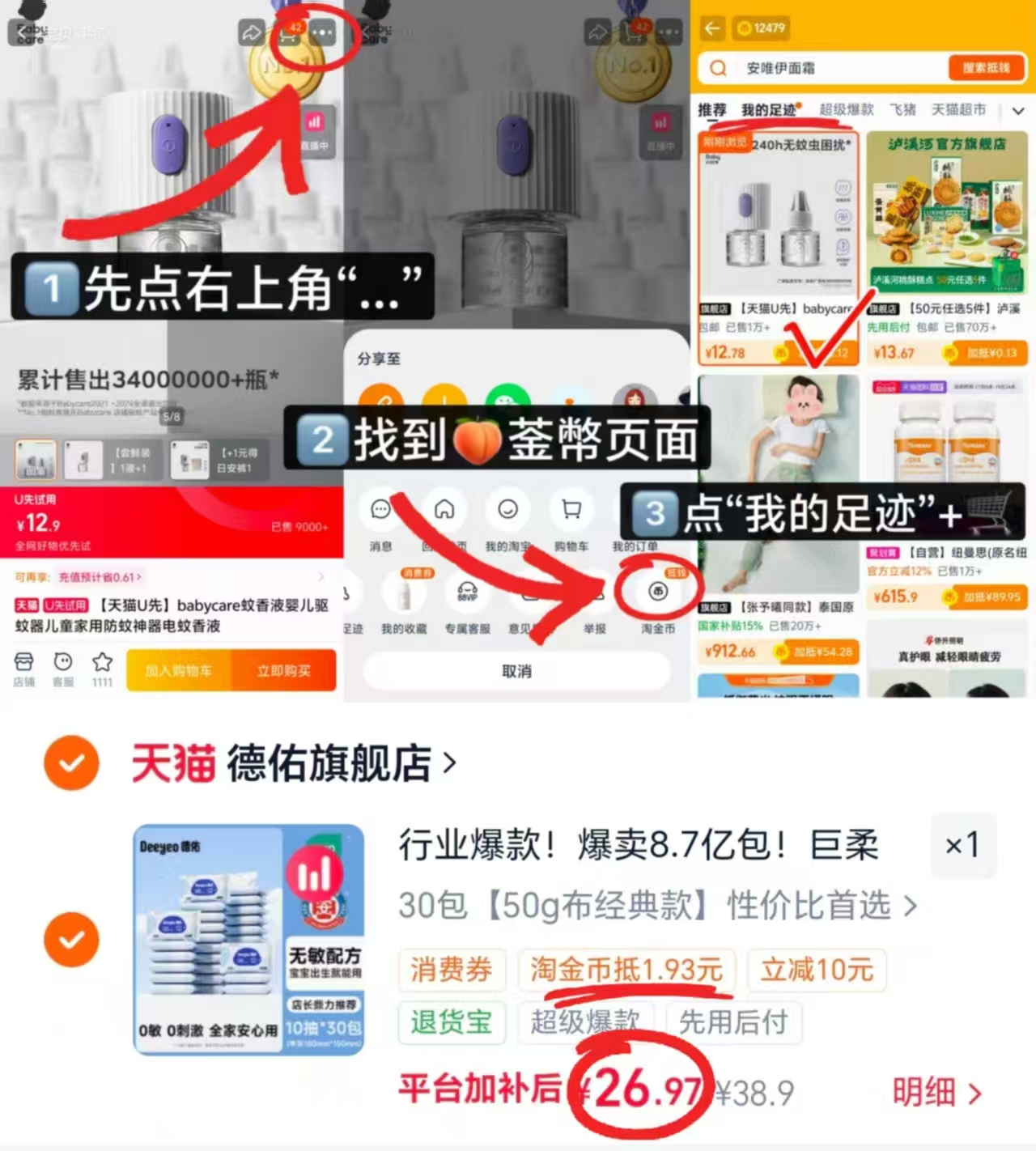 德佑经典湿巾便携装10抽*30包 26.9元 - 86线报