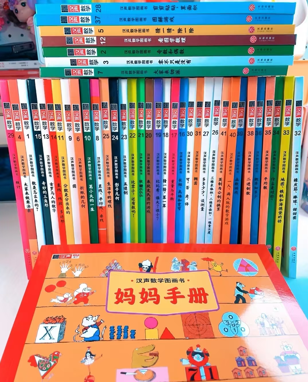 汉声数学图画书升级版41册+妈妈 388.2元 - 86线报