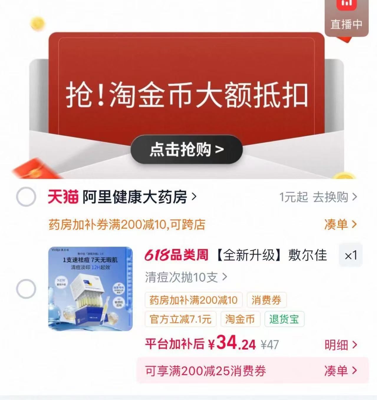 敷尔佳清痘次抛精华到手10支装 34.2元 - 86线报
