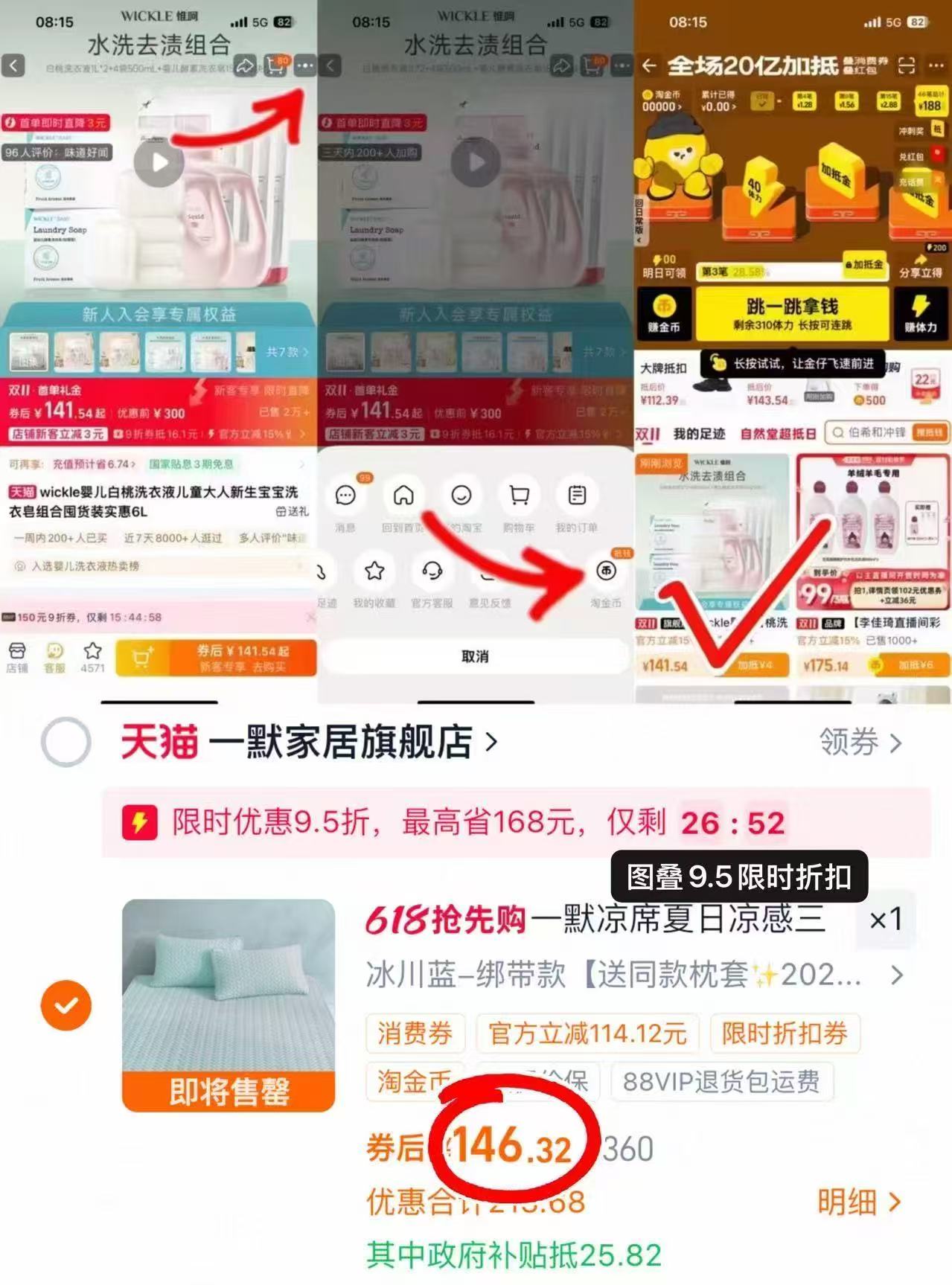 一默乳胶凉席套件 154.2元 - 线报酷