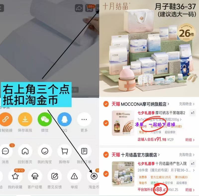 十月结晶待产包最多26件含赠 88元 - 86线报 十月结晶待产包最多26件含赠 88元 - 86线报