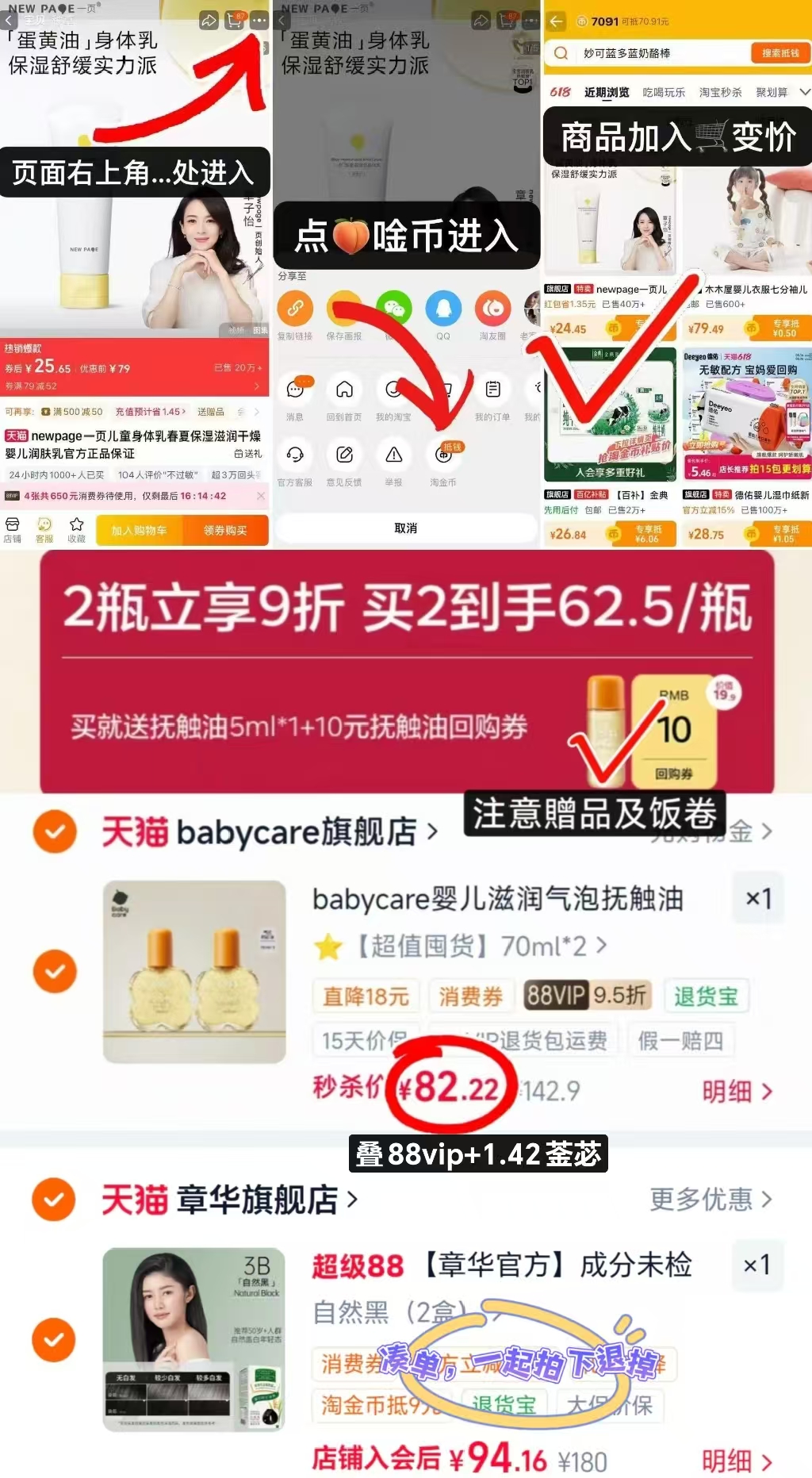 BBC幼朴山茶花抚触油70ml 34.8元 - 86线报