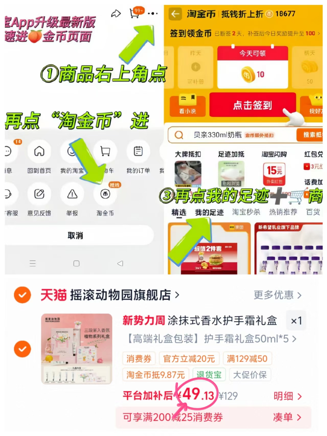 摇滚动物园护手霜内含5支 赠小礼物 45.1元 - 86线报