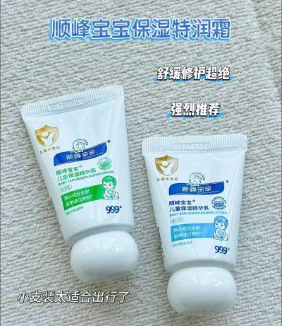 顺峰儿童特润精华霜 18元 - 86线报 顺峰儿童特润精华霜 18元 - 86线报