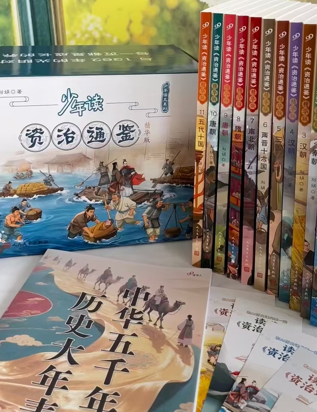 少年读资治通鉴精华版11册礼盒装 133.6元 - 线报酷 少年读资治通鉴精华版11册礼盒装 133.6元 - 线报酷