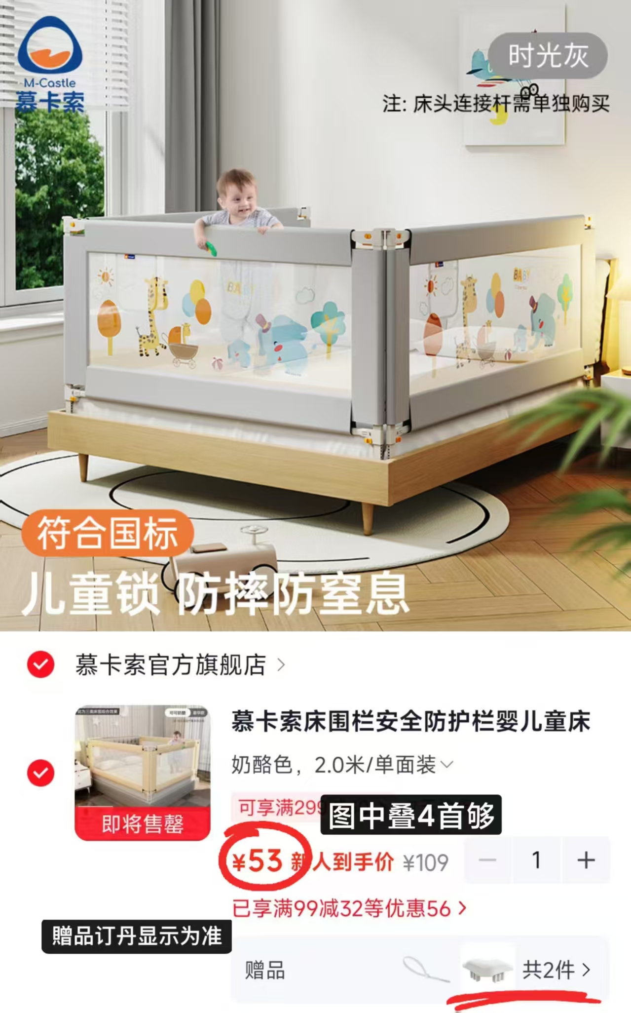 慕卡索床围栏时光灰2.0米/单面装 53元 - 86线报