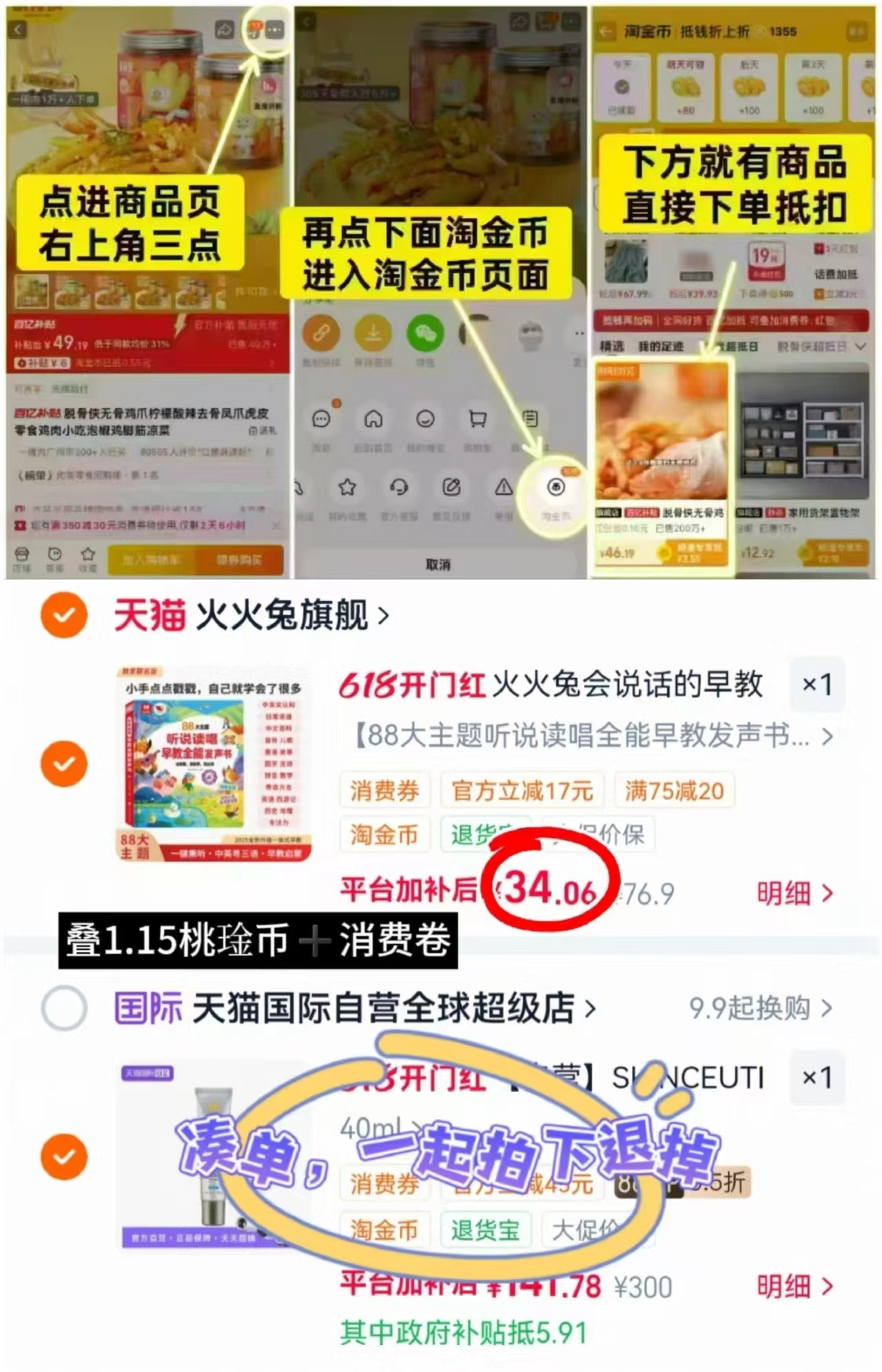 火火兔早教有声书 34元 - 86线报