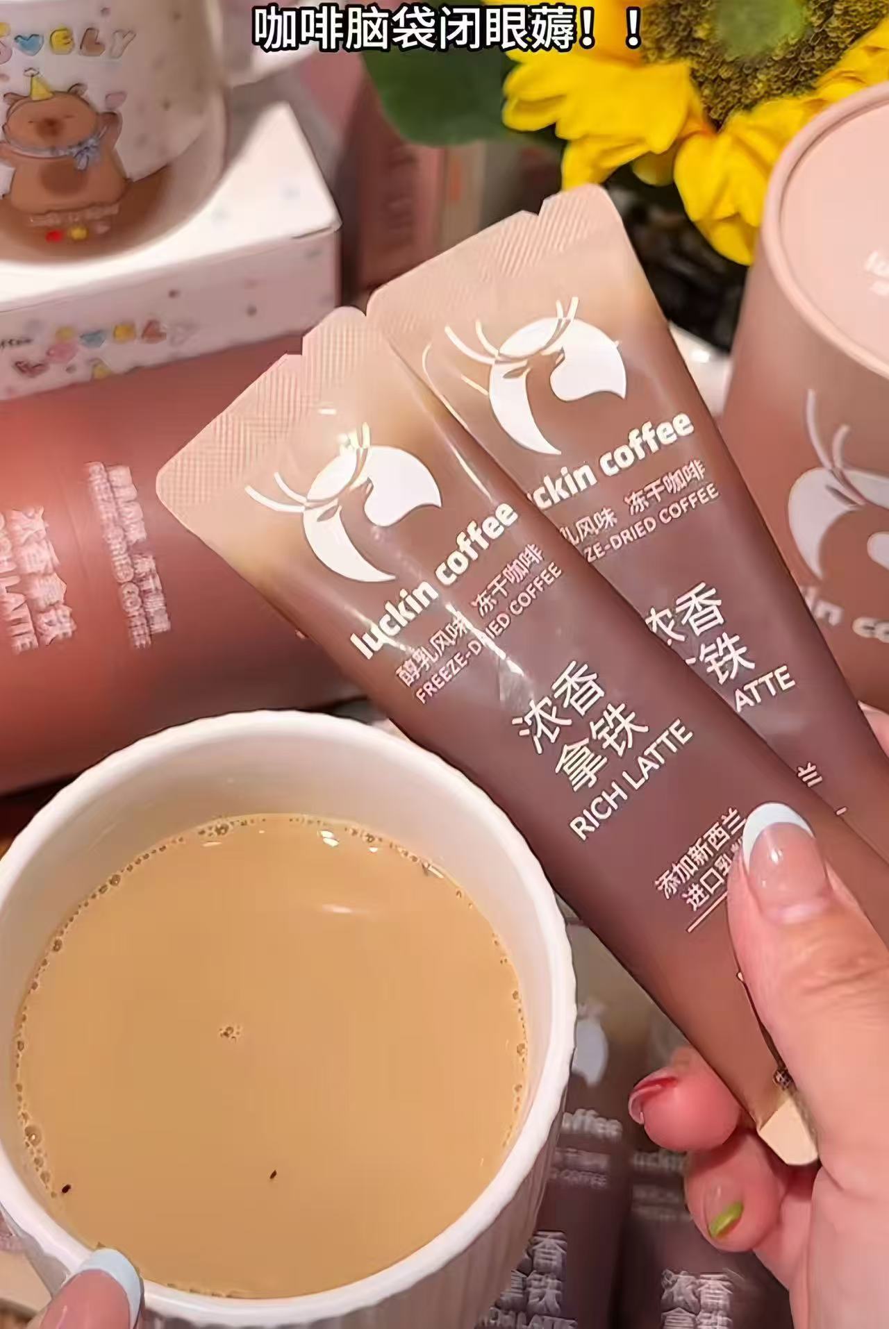 瑞幸大颗粒奶咖15g 4条 7.7元 - 86线报