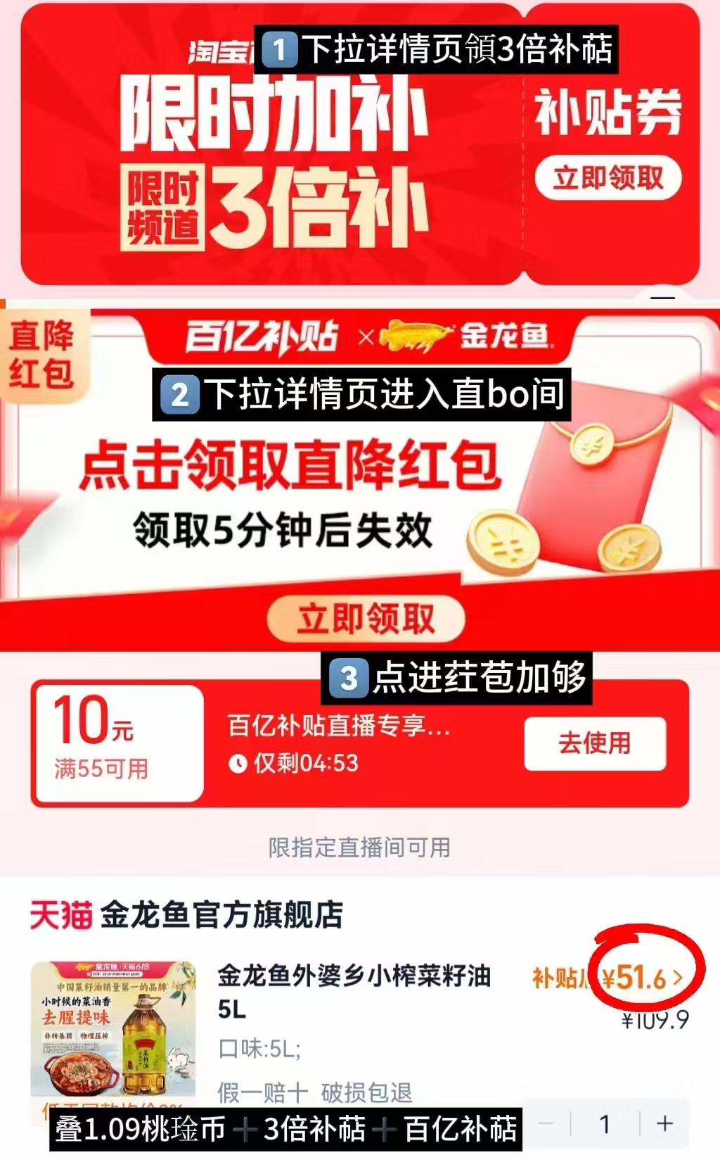 金龙鱼菜籽油5L 51.6元 - 86线报 金龙鱼菜籽油5L 51.6元 - 86线报