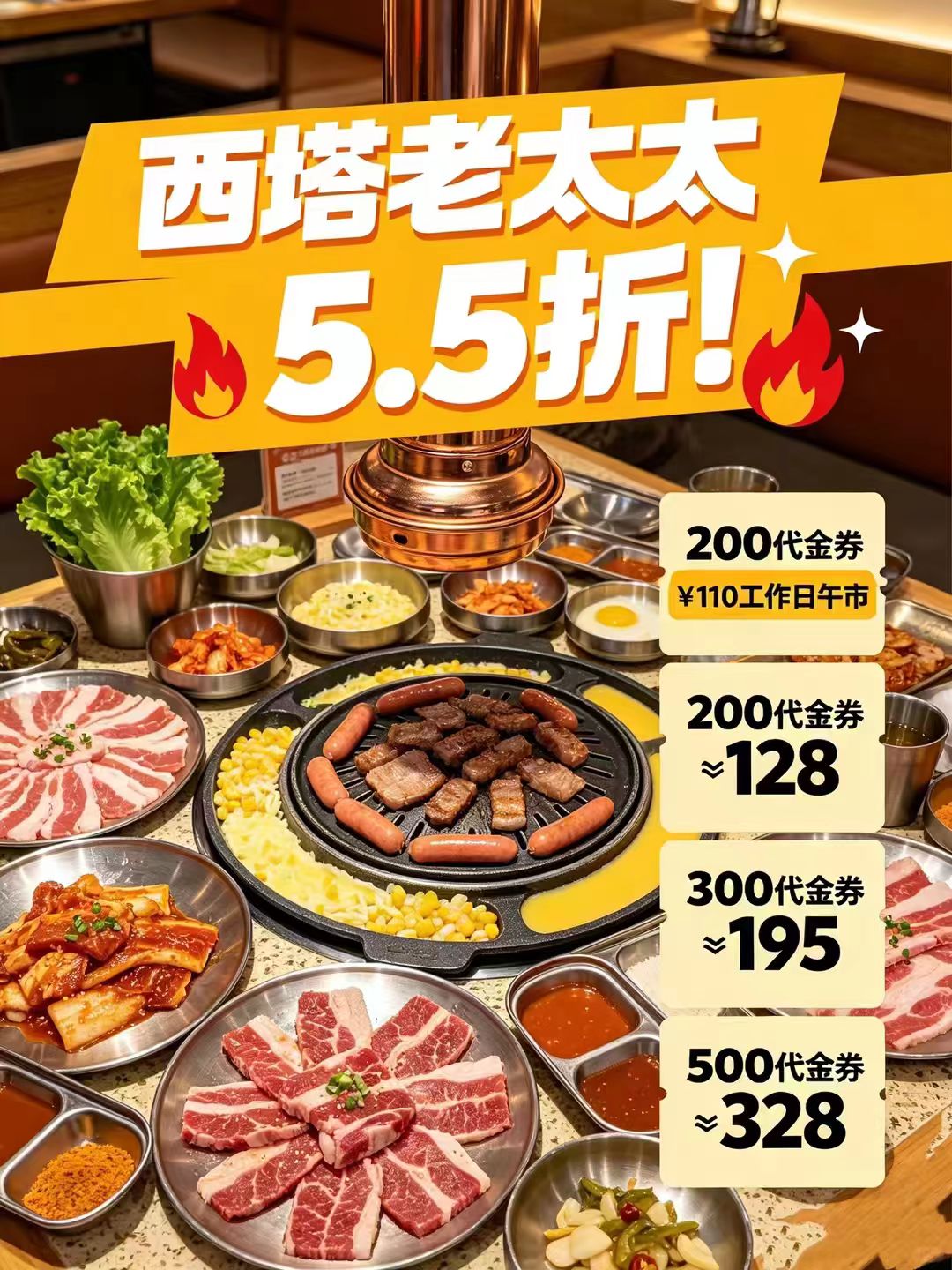 西塔老太太200元代金卷 110元，西塔老太太200元代金卷 128元 - 86线报
