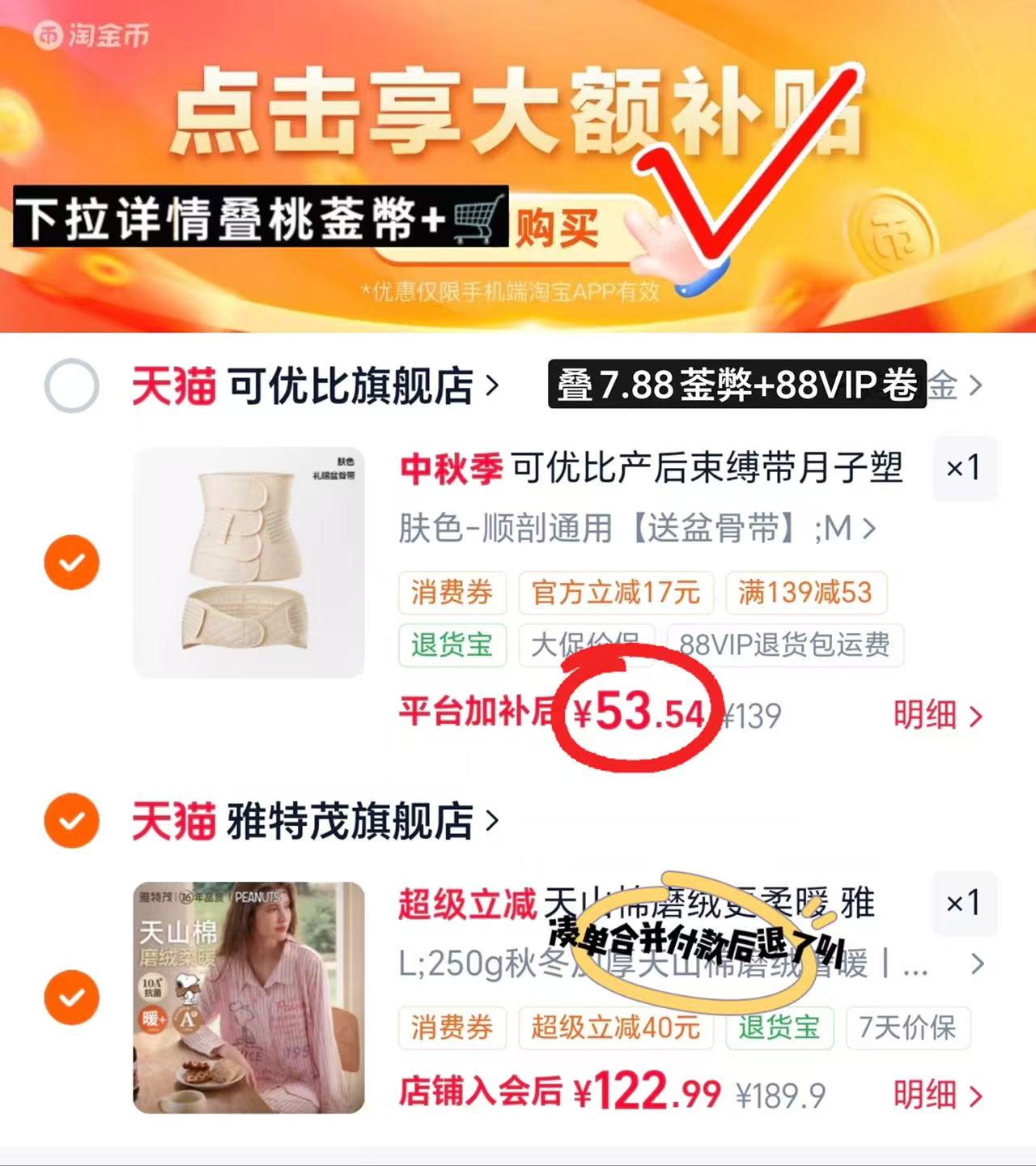 可优比产后收腹带 赠盆骨带 53.5元 - 86线报 可优比产后收腹带 赠盆骨带 53.5元 - 86线报