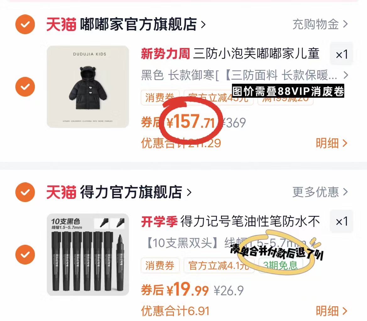 嘟嘟家三防小泡芙羽绒服 157.7元 - 86线报 嘟嘟家三防小泡芙羽绒服 157.7元 - 86线报