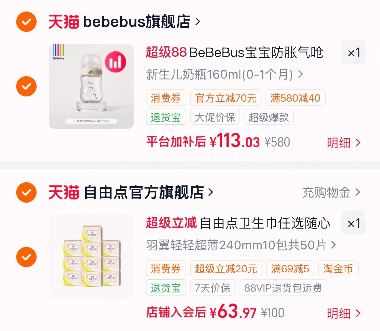BeBeBus钻光玻璃奶瓶 113元 - 线报酷