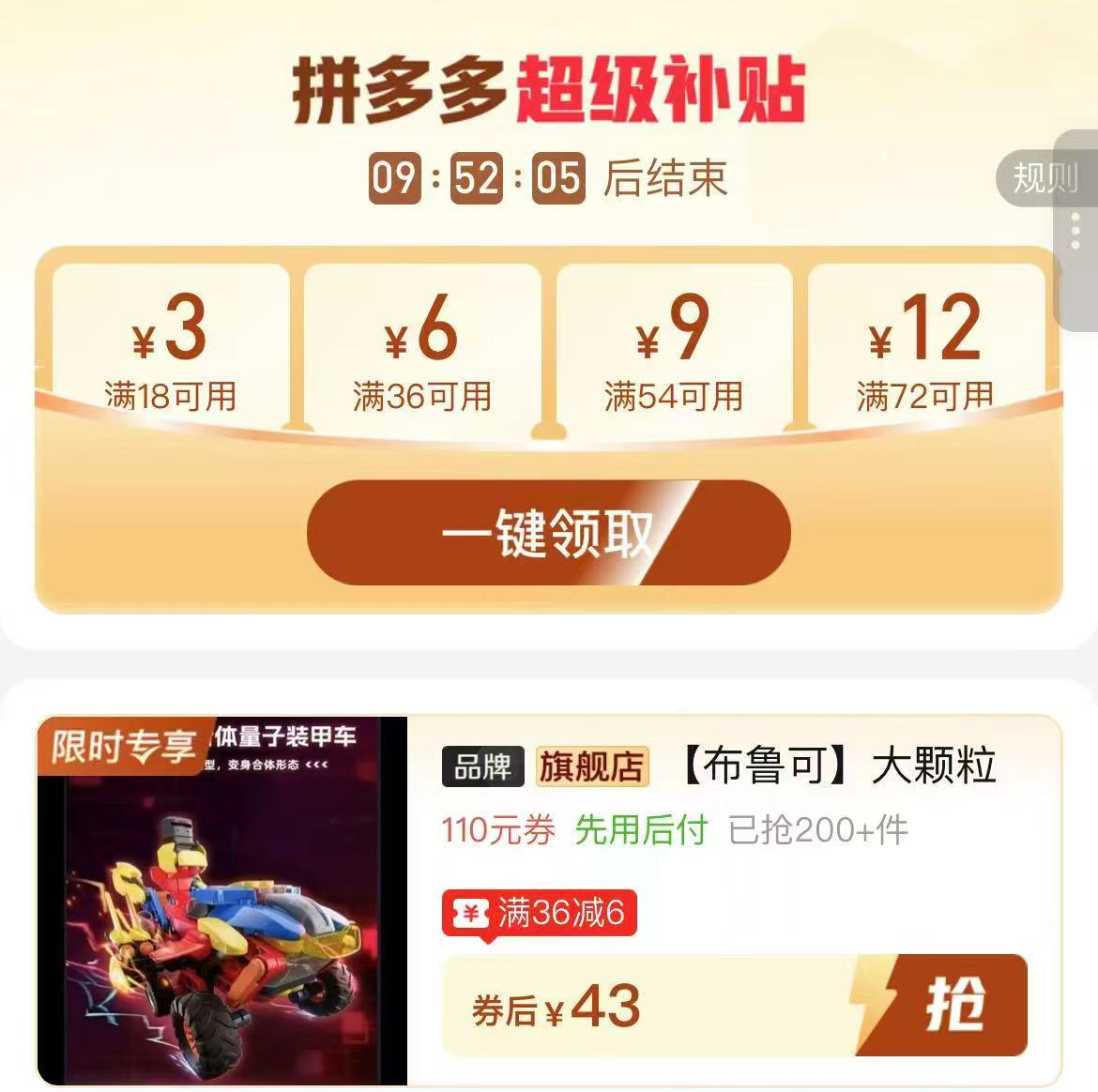 布鲁可积木玩具车 43元 - 线报酷