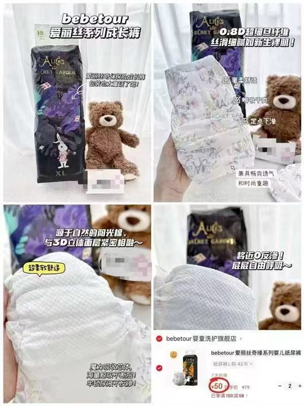 bebetour爱丽丝奇缘尿不湿拍2 100元 - 线报酷 bebetour爱丽丝奇缘尿不湿拍2 100元 - 线报酷