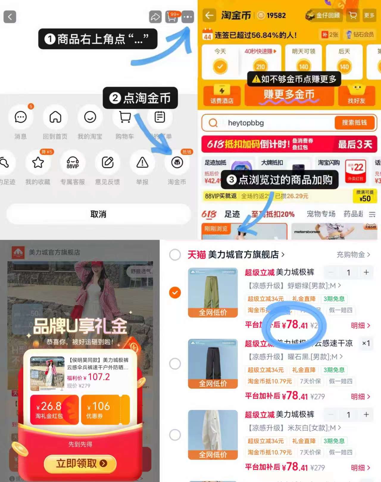 美力城侯明昊同款户外云感速干工装伞兵裤 78.4元 - 86线报 美力城侯明昊同款户外云感速干工装伞兵裤 78.4元 - 86线报
