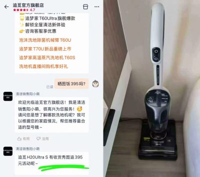 追觅H20Ultra S洗地机 632元 - 86线报
