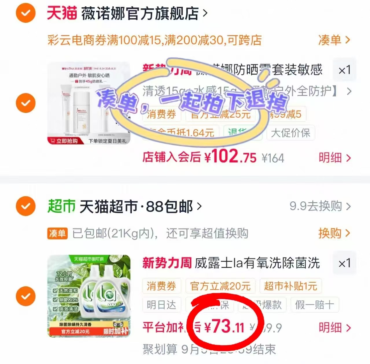 威露士la有氧洗洗衣液12斤 73.1元 - 86线报