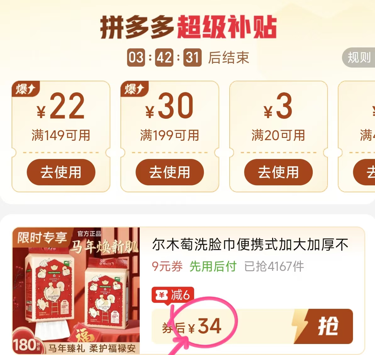 尔木萄悬挂洗脸巾 2包360抽 34元 - 折送网