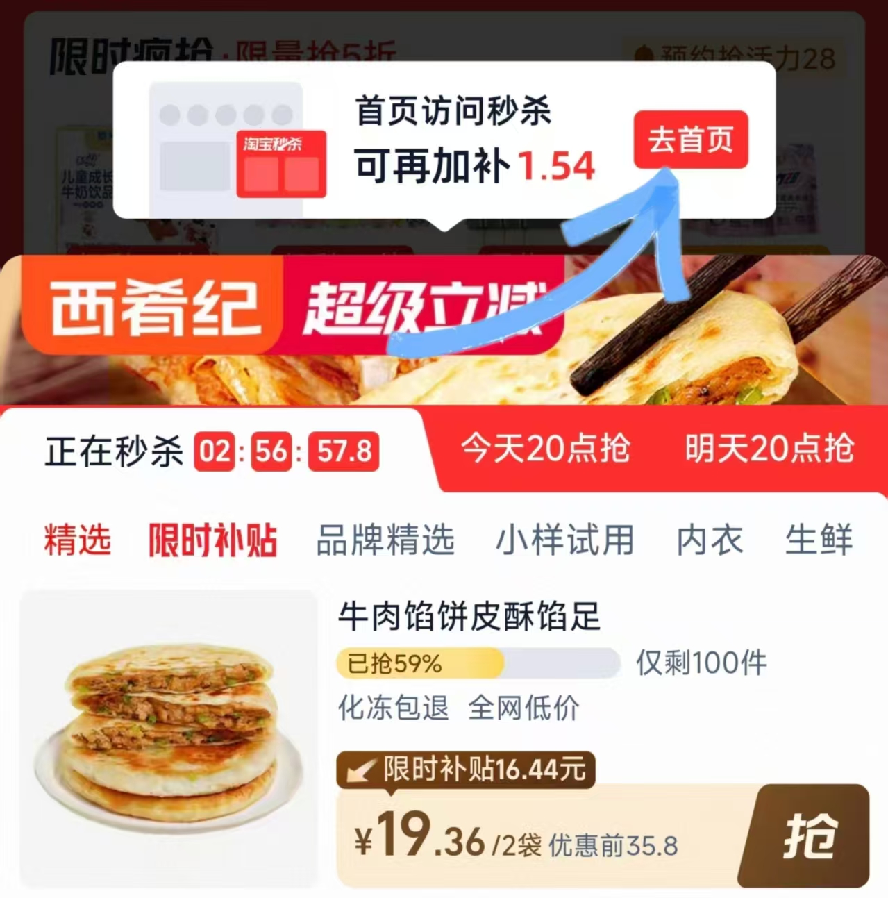 大希地西肴纪牛肉馅饼500g*2袋共10片 19.8元 - 86线报 大希地西肴纪牛肉馅饼500g*2袋共10片 19.8元 - 86线报