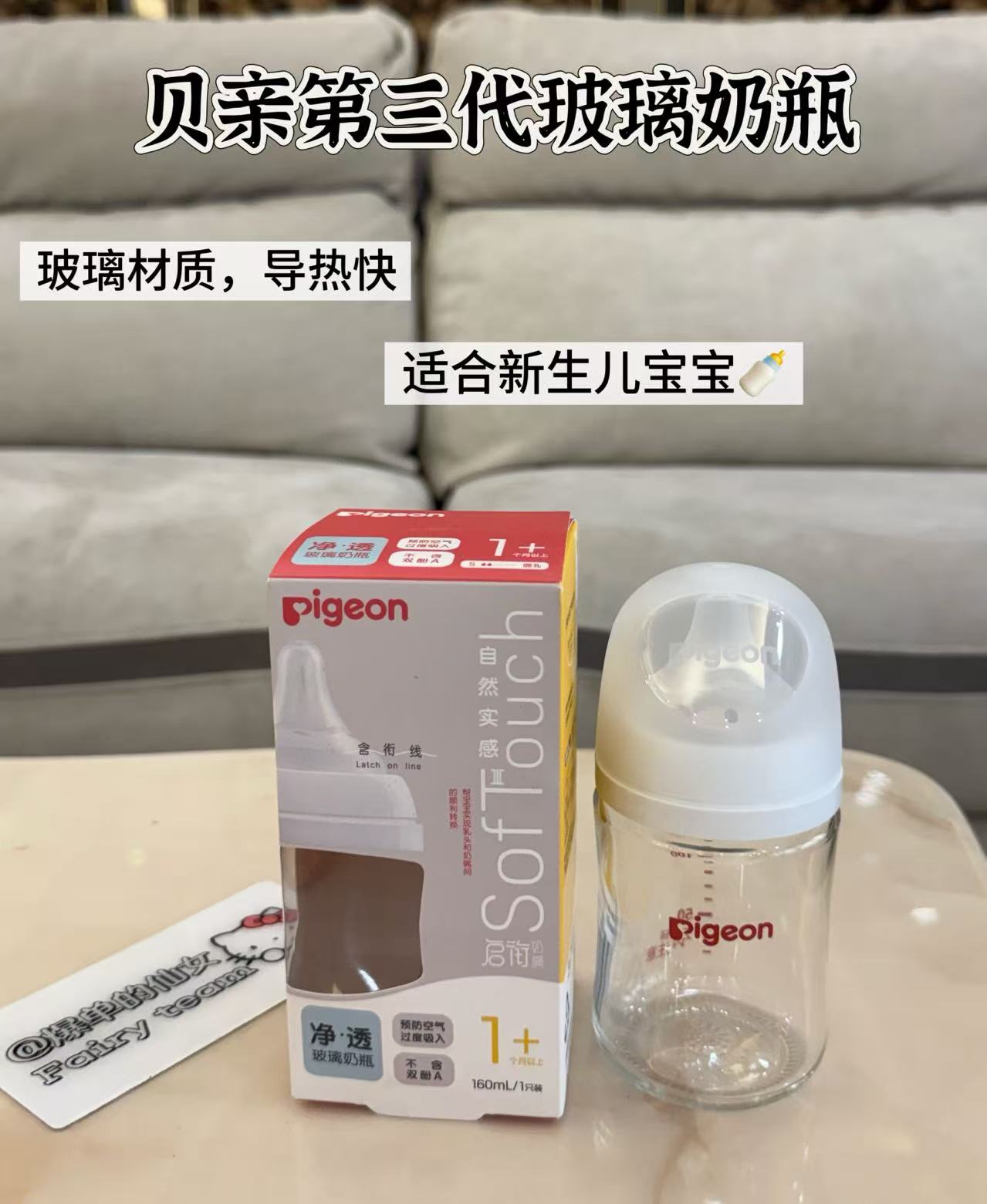 贝亲玻璃奶瓶160ml+ss奶嘴 65.3元 - 线报酷 贝亲玻璃奶瓶160ml+ss奶嘴 65.3元 - 线报酷