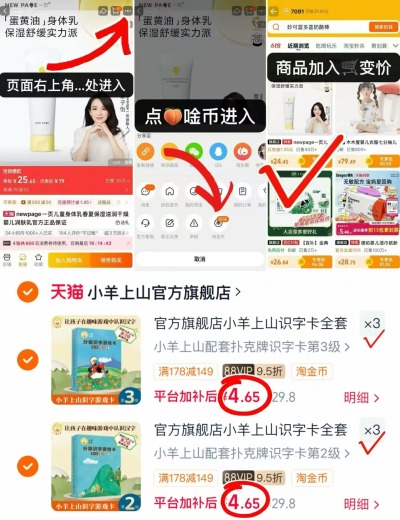 小羊上山识字卡扑克牌任选拍6件 27.9元 - 86线报