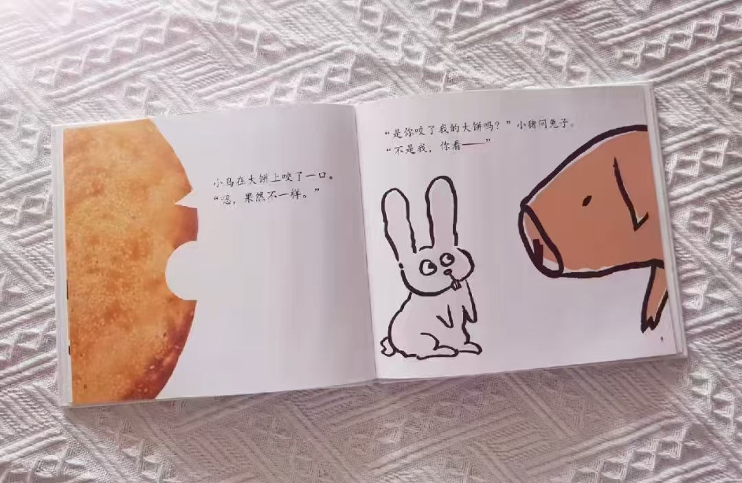 谁咬了我的大饼 7元 - 86线报