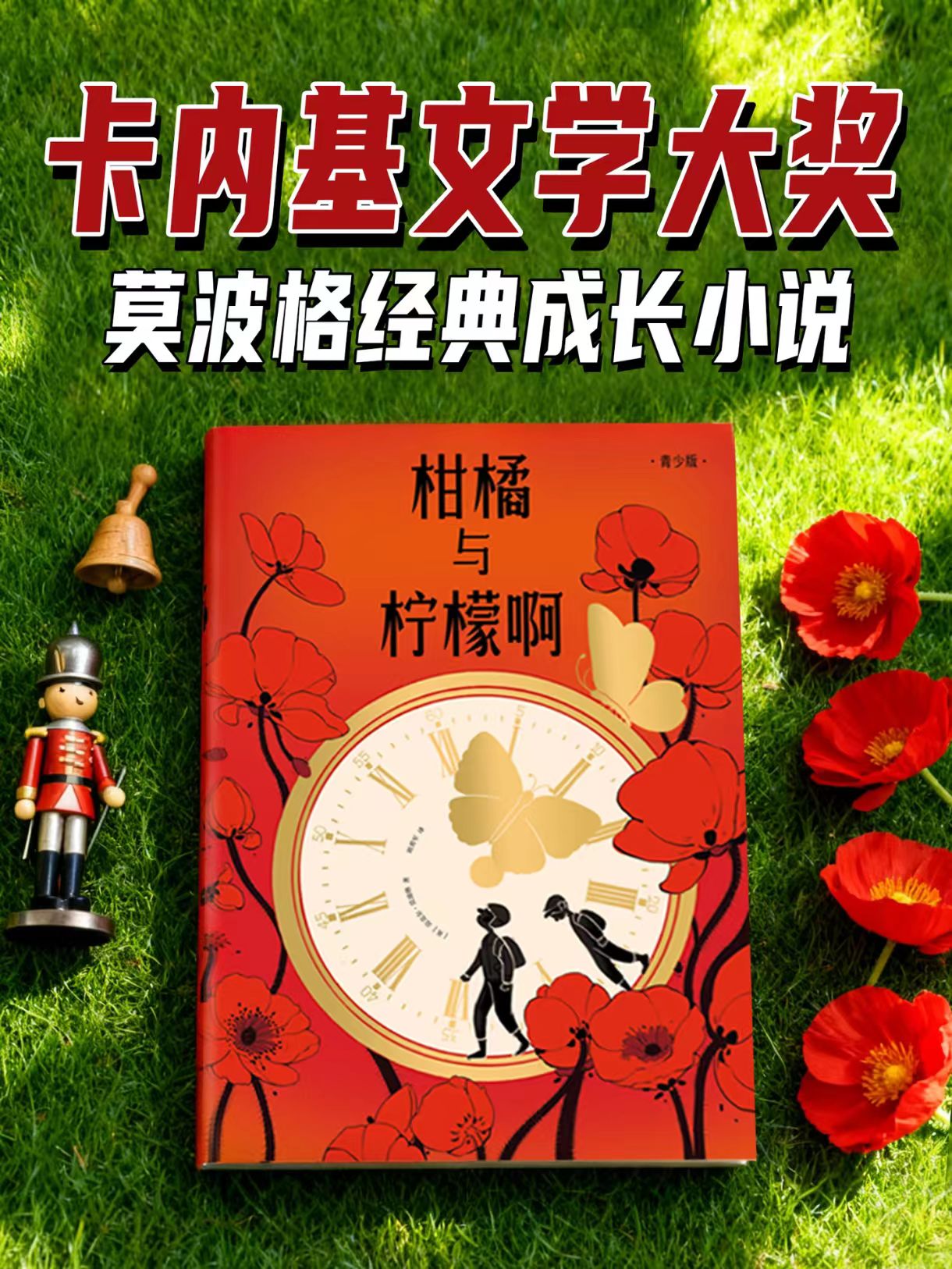 柑橘与柠檬啊青少版 19.3元 - 86线报 柑橘与柠檬啊青少版 19.3元 - 86线报