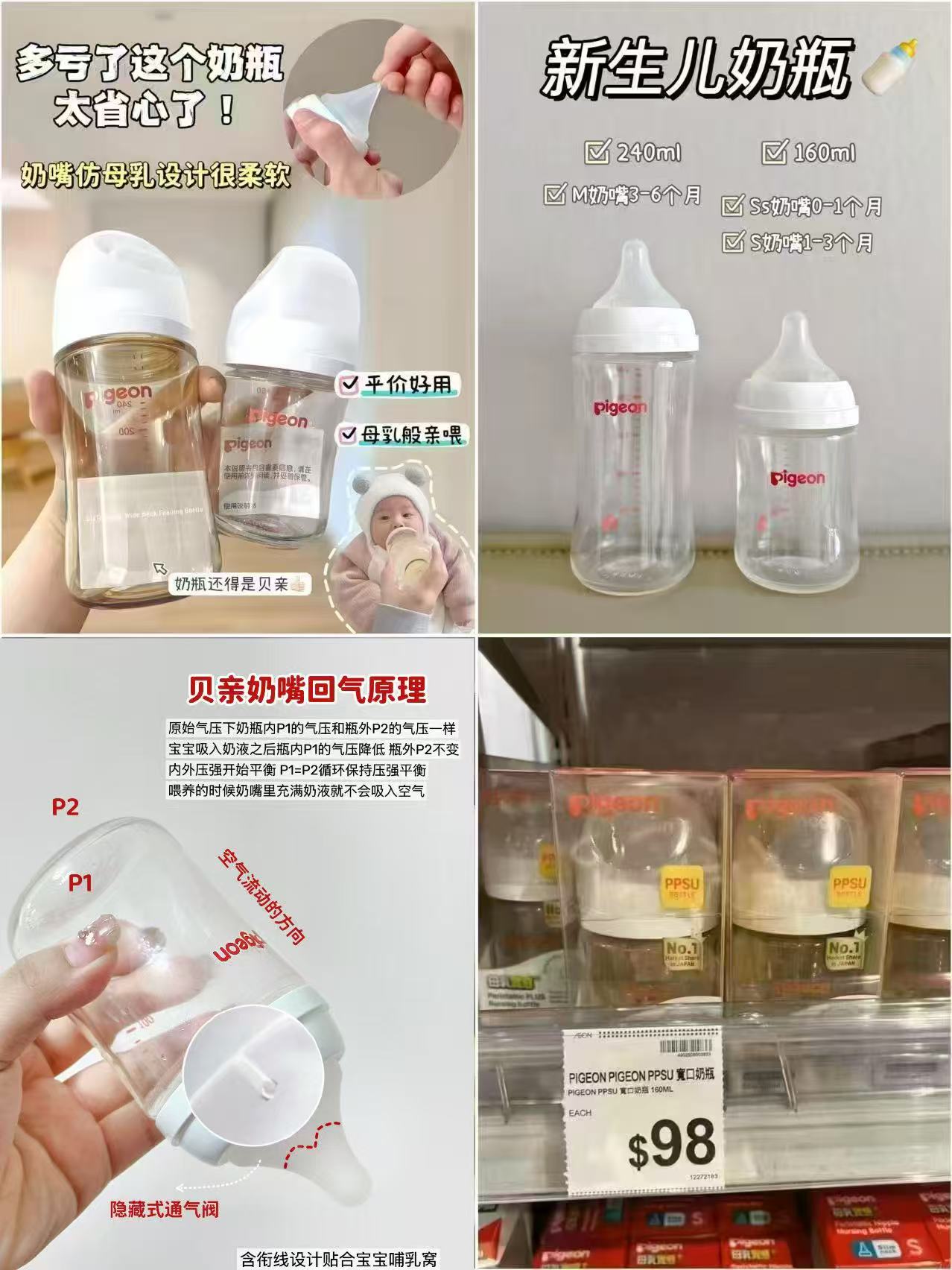 贝亲三代奶瓶套装玻璃160+240ml 154.4元 - 86线报