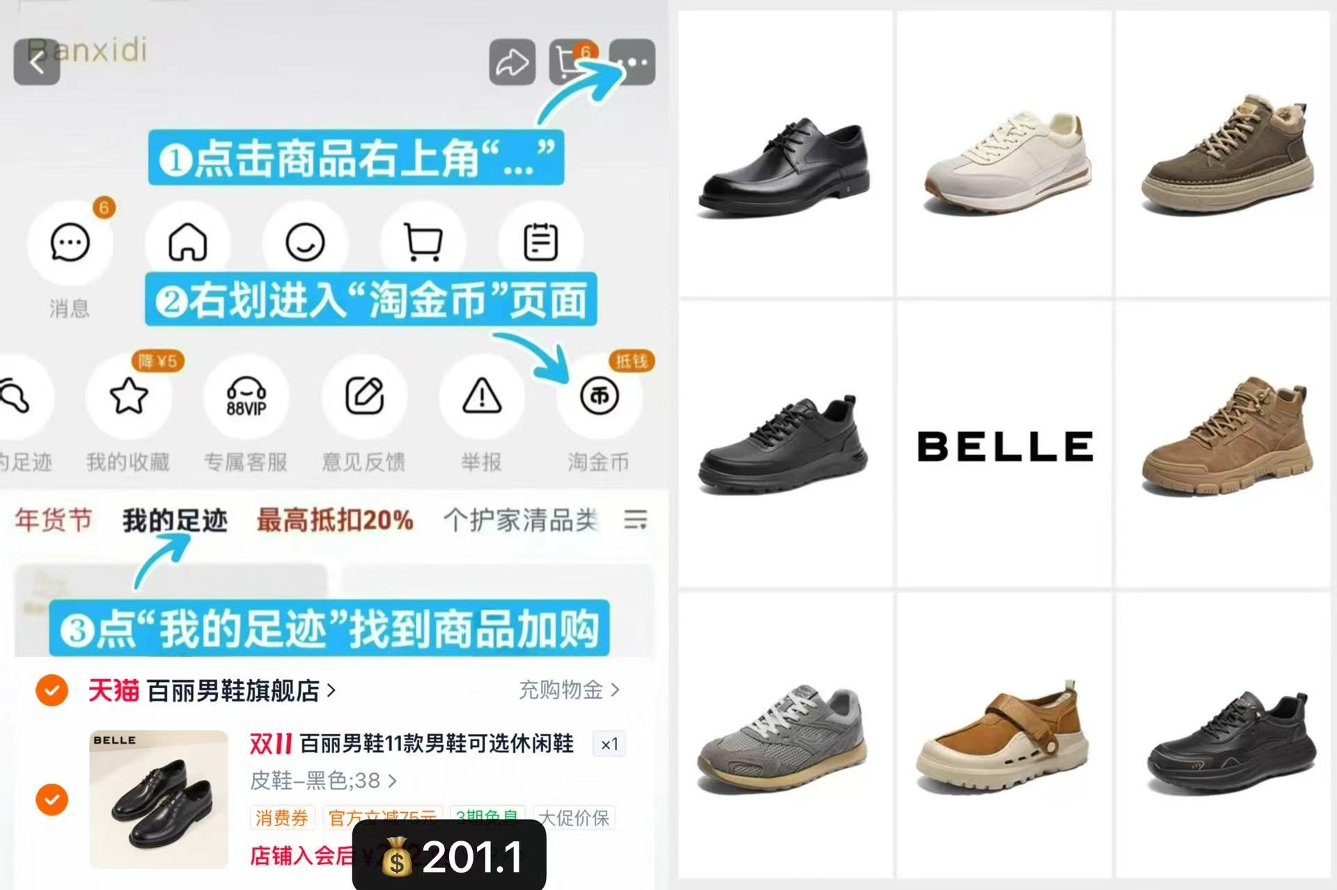 百丽男鞋11款（休闲鞋/健步鞋/板鞋/皮鞋/保暖鞋） 201.1元 - 线报酷