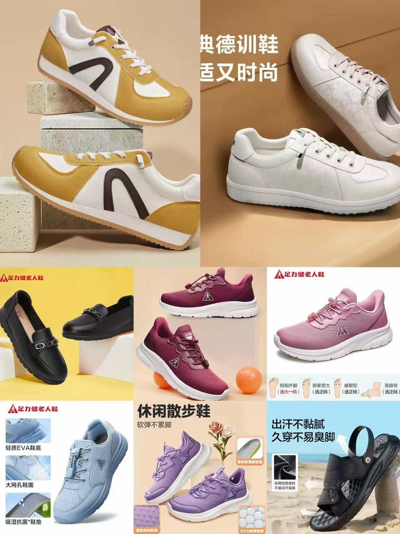 足力健老人休闲鞋 72元 - 线报酷
