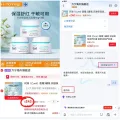 Curel/珂润 珂润面霜 40g*3罐 图片 1