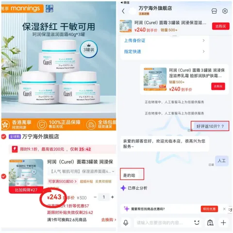 Curel/珂润 珂润面霜 40g*3罐 图片 1
