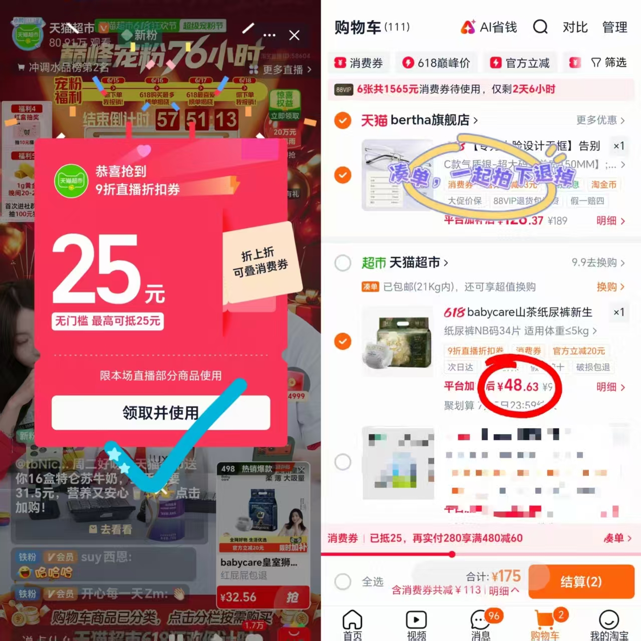 bbc山茶花苞裤mini最多34片 48.6元 - 线报酷