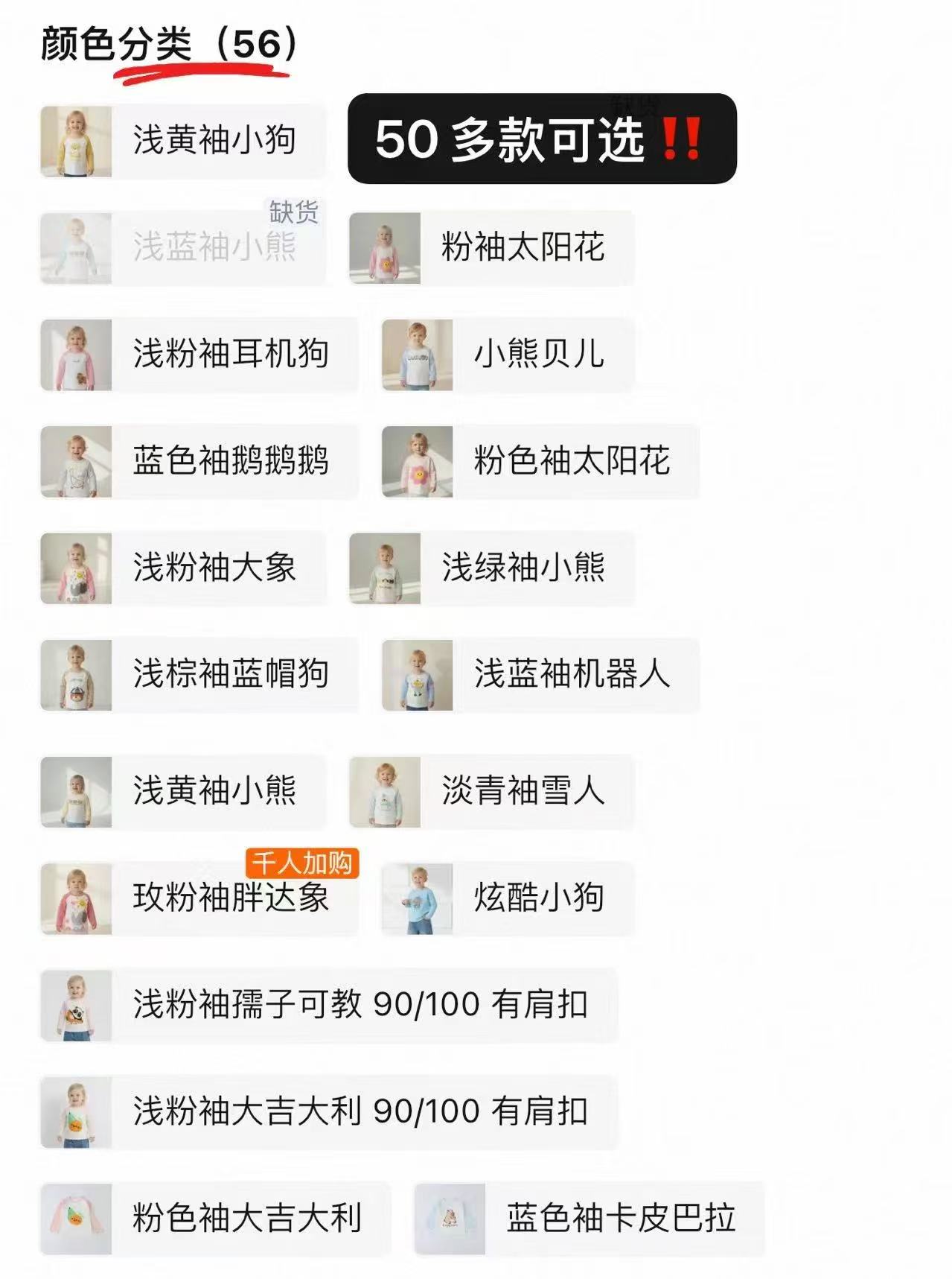 ♥️上🚗小猪大卫长袖&长裤 💰仅14.9/件‼️拼手速‼️ - 86线报