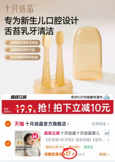 十月结晶婴儿硅胶牙刷2件套 赠收纳盒 17.9元 - 86线报