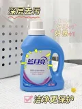 Bluemoon/蓝月亮 洗衣液套装 薰衣草香 16斤 图片 2