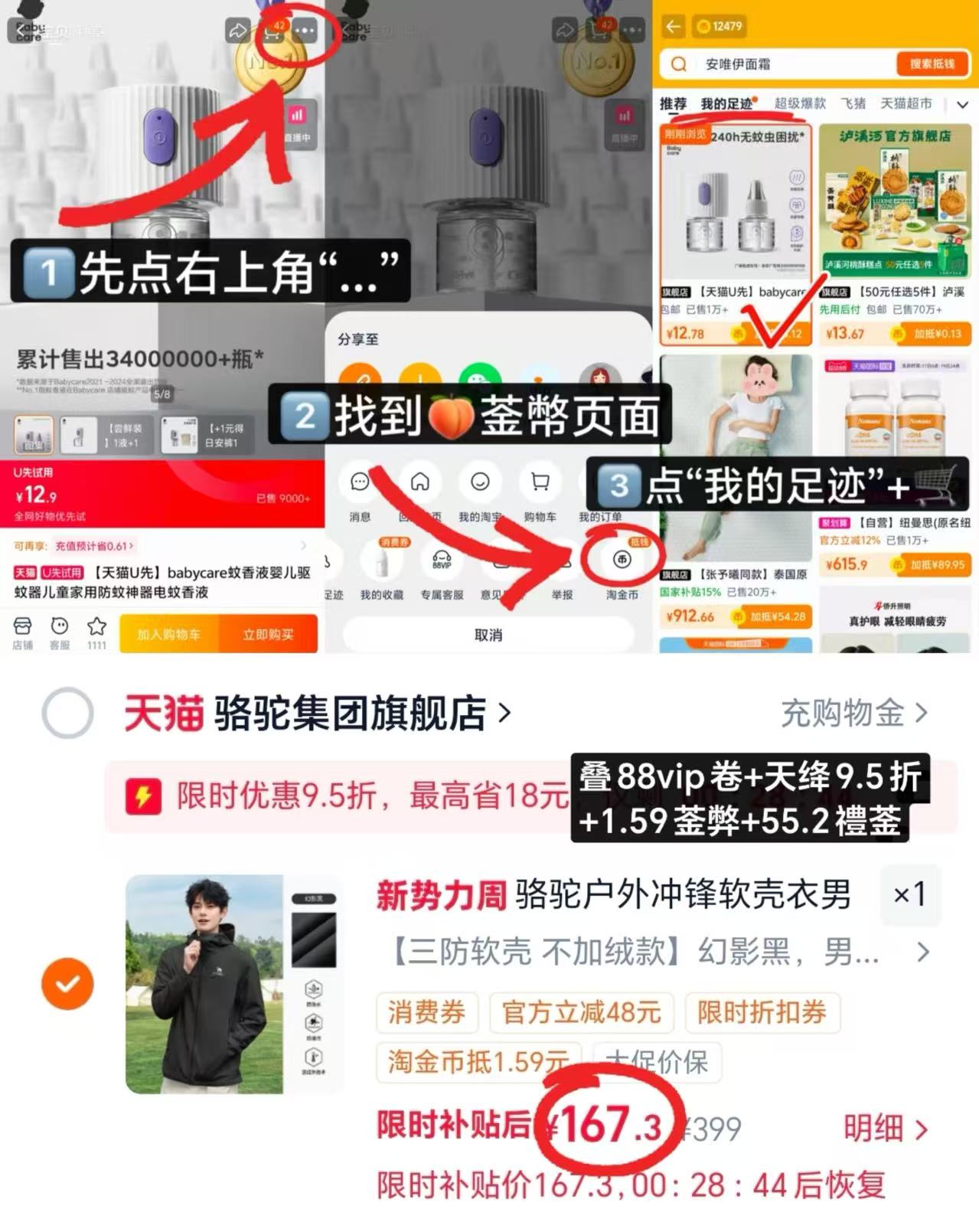 ⭕️筷冲🔥骆驼软壳衣外套 💰仅167.3/件‼️超D‼️ - 线报酷