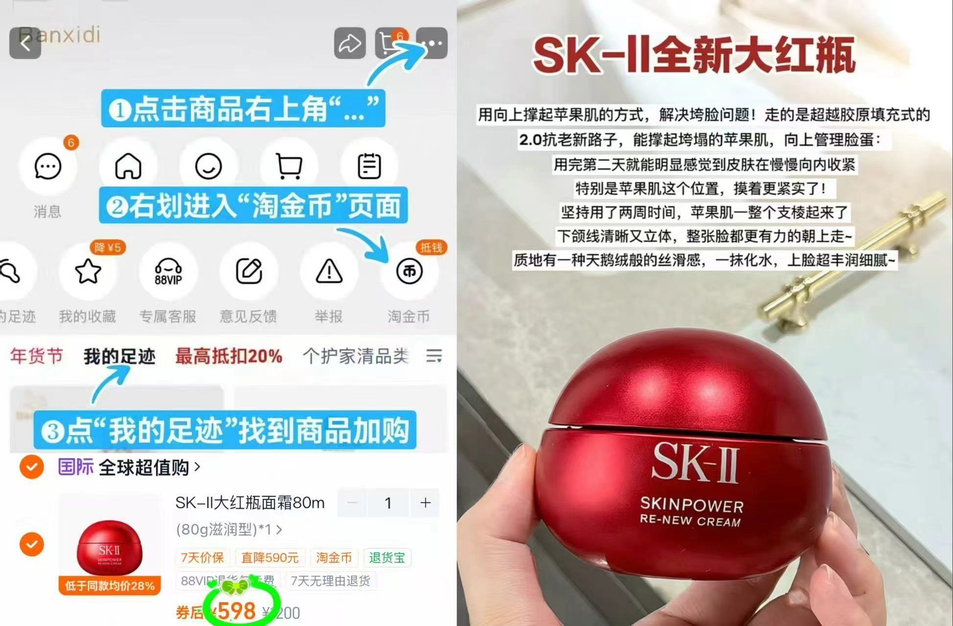 玉泽舒缓高保湿面膜拍2共24片 46元,SK-II大红瓶面霜80g 598元 - 线报酷 玉泽舒缓高保湿面膜拍2共24片 46元,SK-II大红瓶面霜80g 598元 - 线报酷