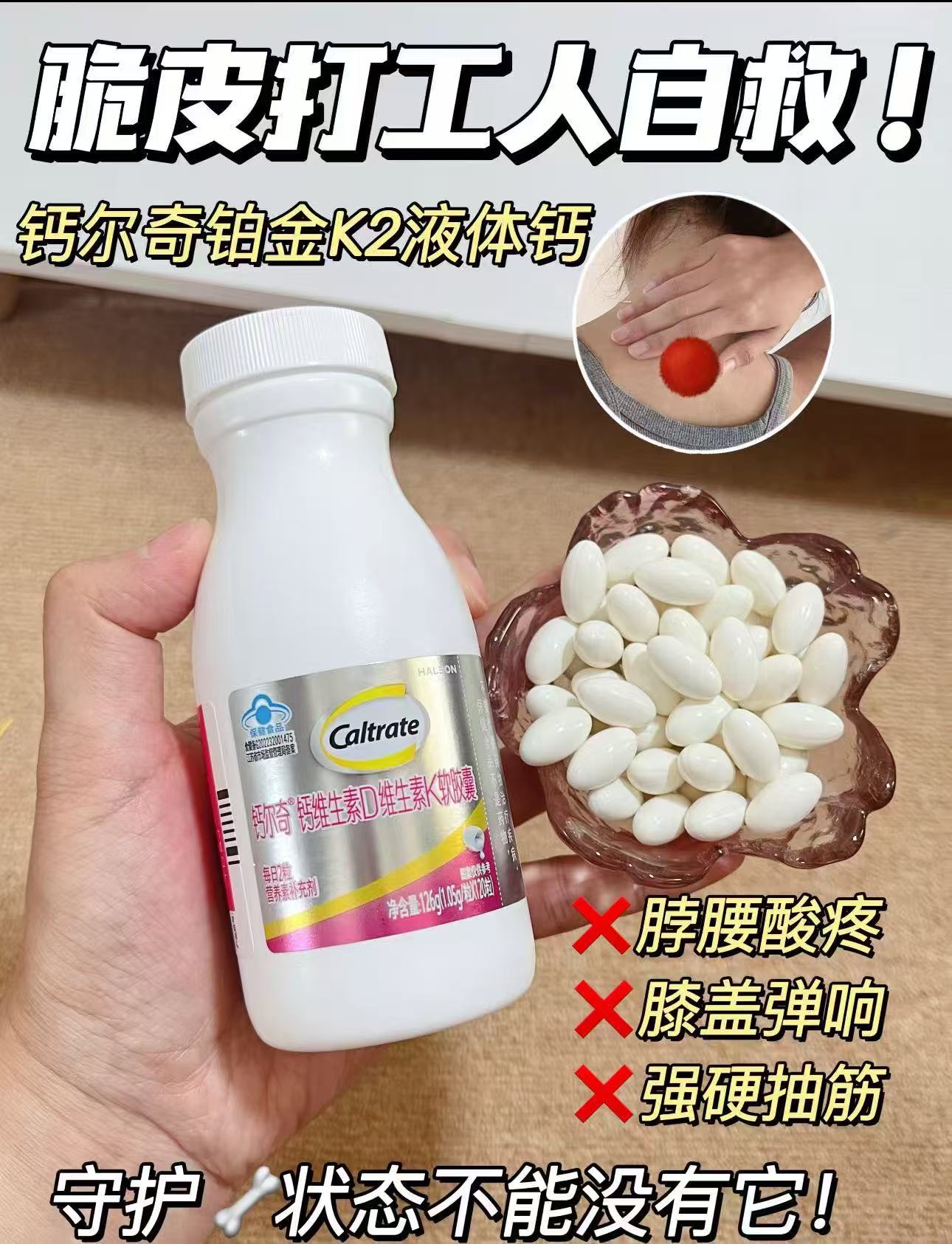 钙尔奇铂金液体钙维生素D3K2软胶囊120粒 53元 - 86线报