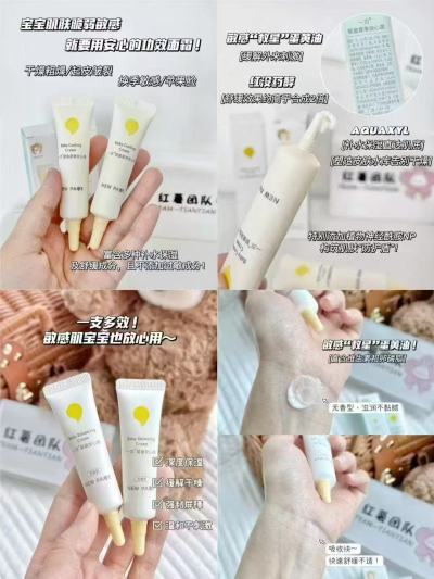 一页婴童安心霜10g/支 拍2件 24.8元 - 86线报