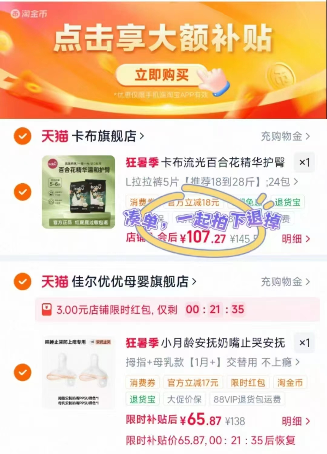 佳尔优优婴儿安抚奶嘴拍2只装 赠辅食勺 65.8元 - 86线报 佳尔优优婴儿安抚奶嘴拍2只装 赠辅食勺 65.8元 - 86线报