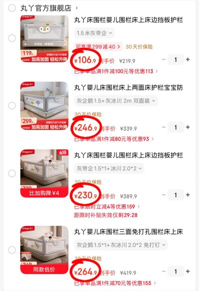 丸丫儿童企鹅床围栏单面装 106.9元，丸丫儿童企鹅床围栏双面装 246.9元 - 86线报
