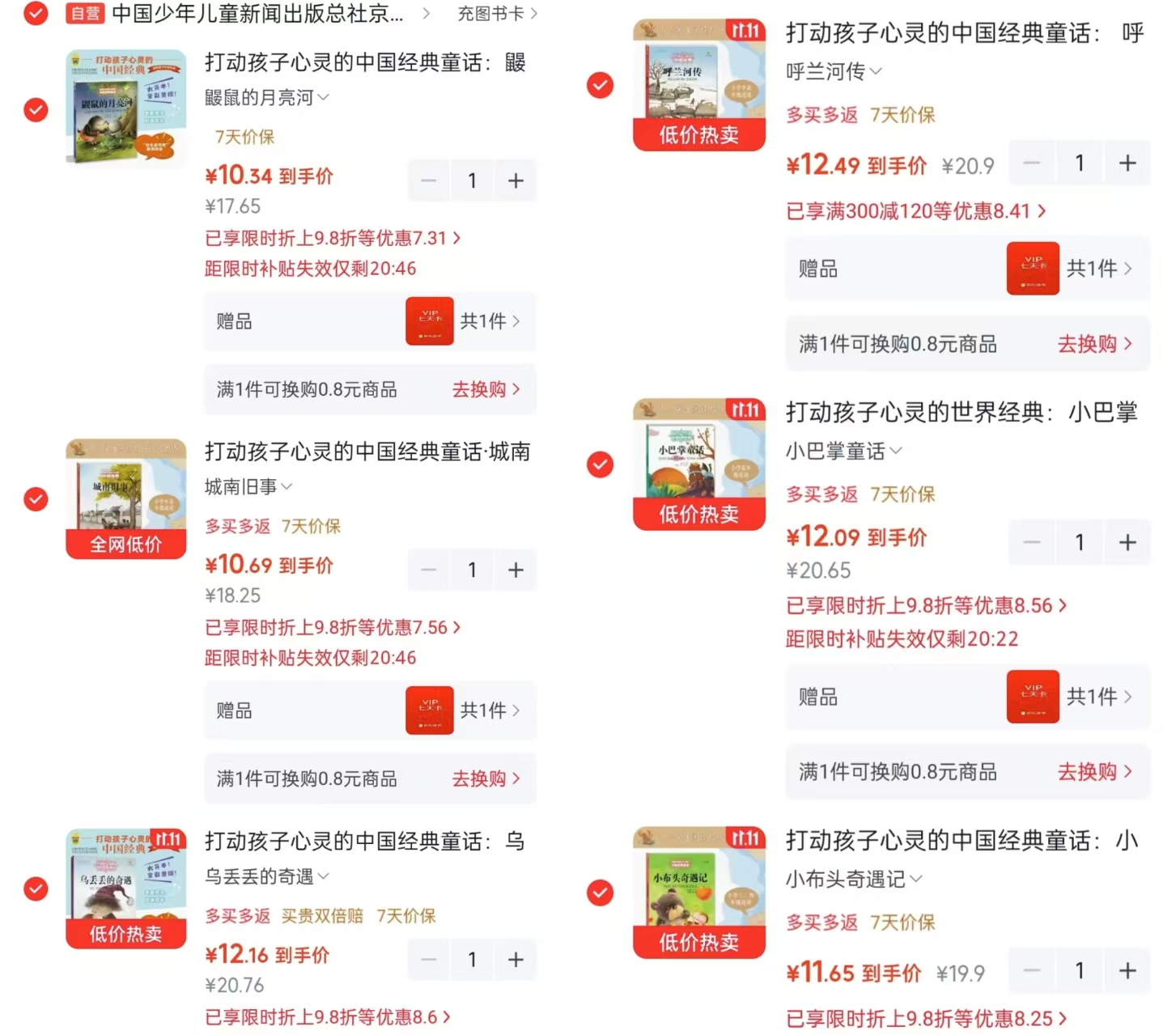 鼹鼠的月亮河 10.3元 - 86线报
